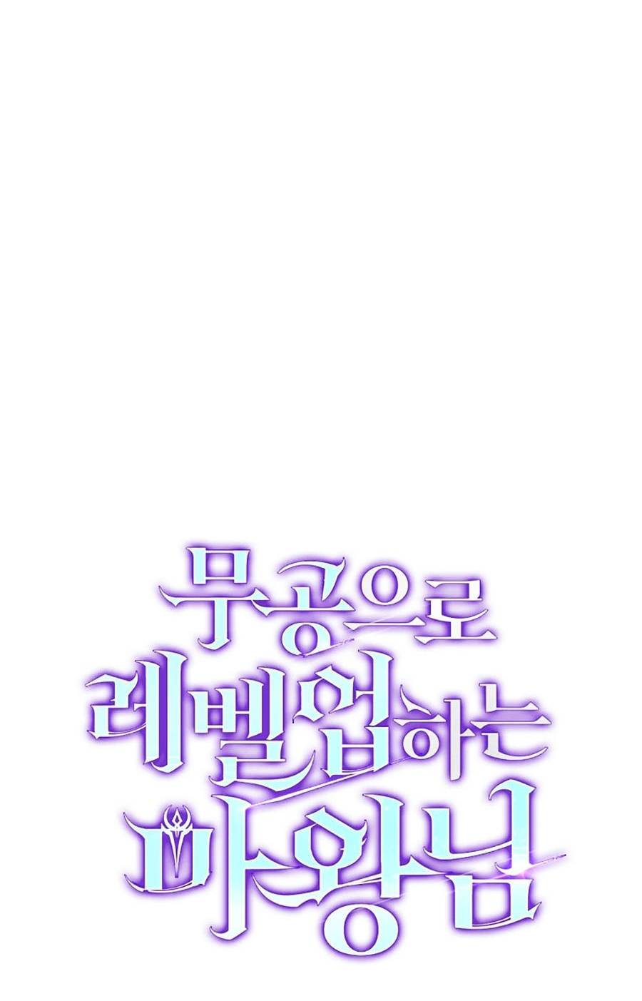 Ma Vương Thăng Cấp Bằng Võ Công Chap 6 - Next Chap 7