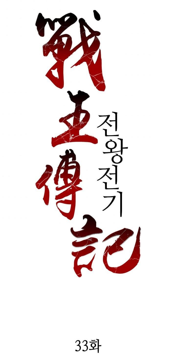 Hồi Ức Của Chiến Thần Chap 33 - Next Chap 34