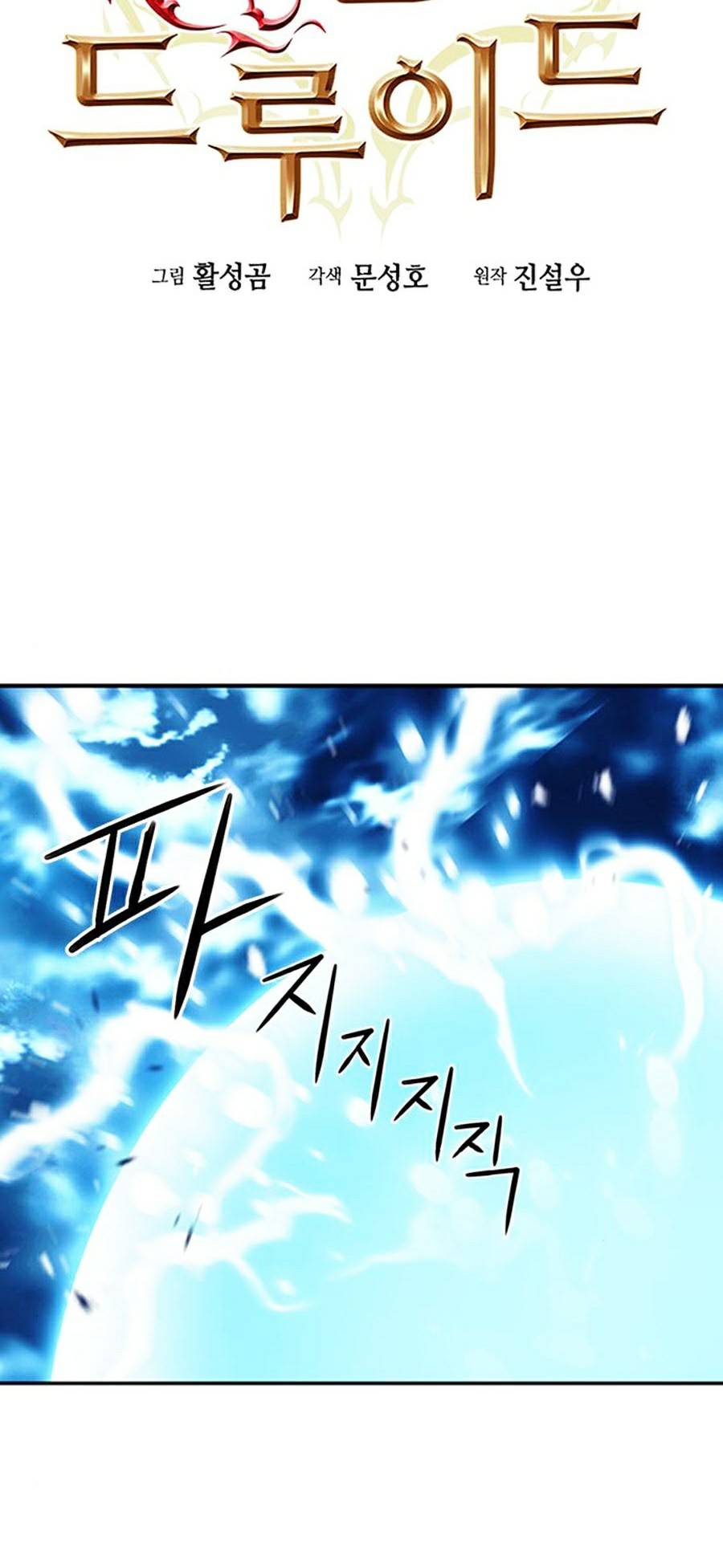Druid Tại Ga Seoul Chap 40 - Next Chap 41