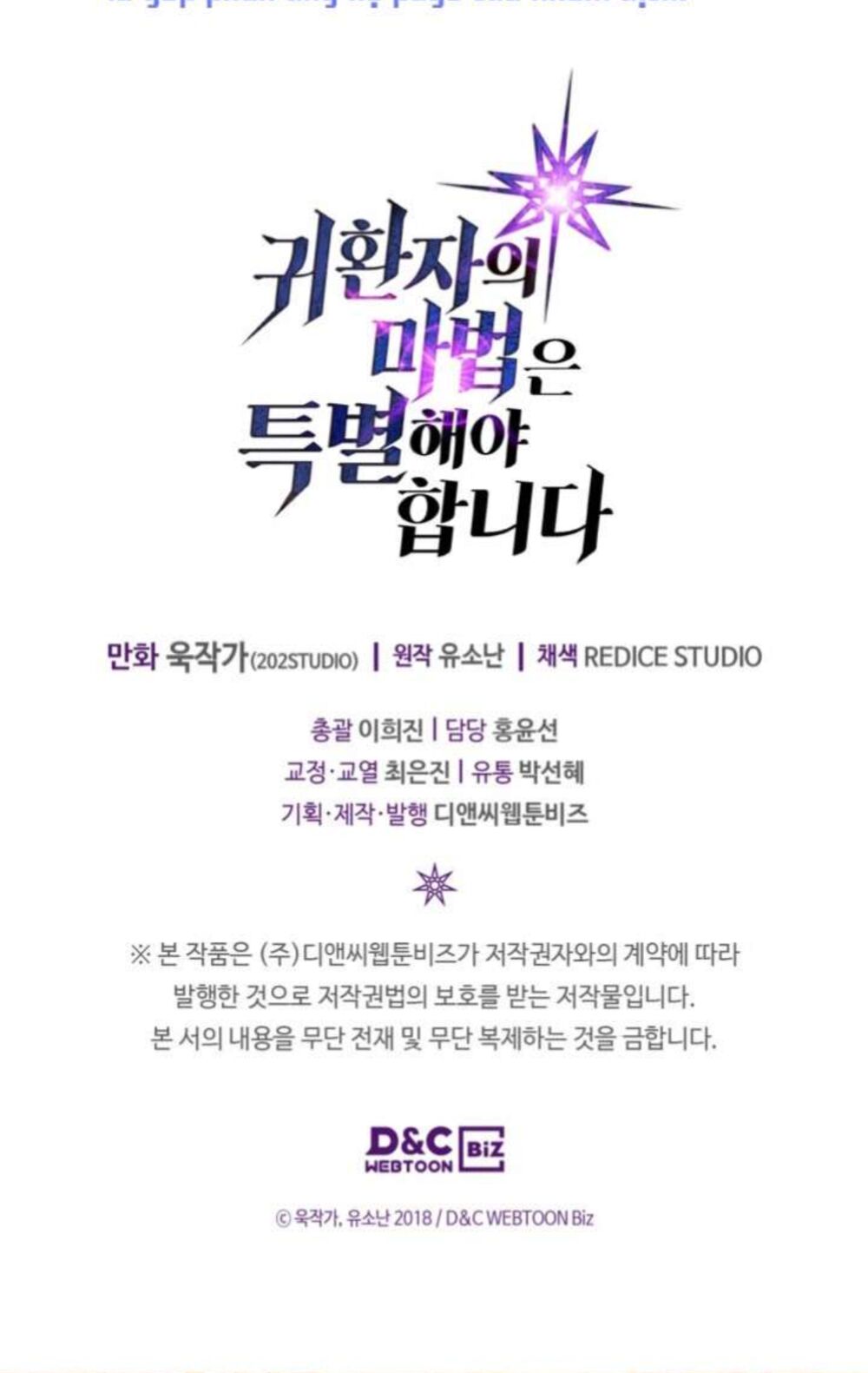 Chuyển Sinh Ma Pháp Đặc Biệt Yếu Chap 150 - Next Chap 151