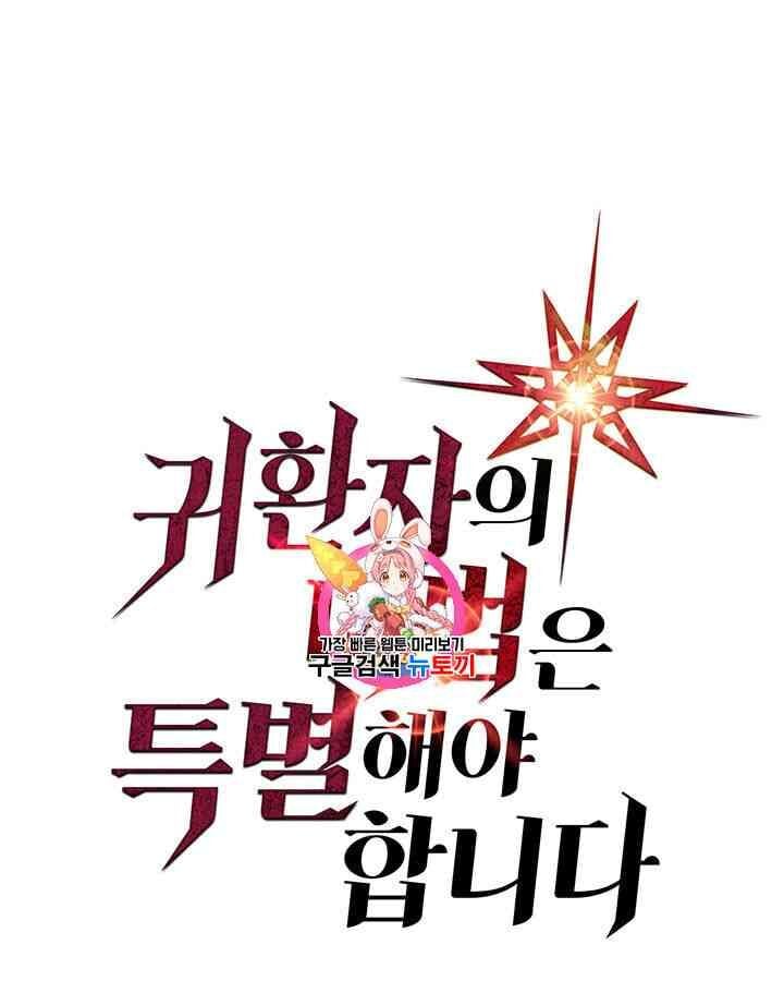 Chuyển Sinh Ma Pháp Đặc Biệt Yếu Chap 104 - Next Chap 105