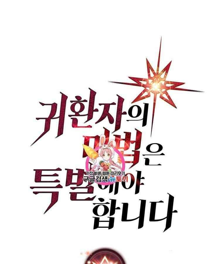 Chuyển Sinh Ma Pháp Đặc Biệt Yếu Chap 102 - Next Chap 103