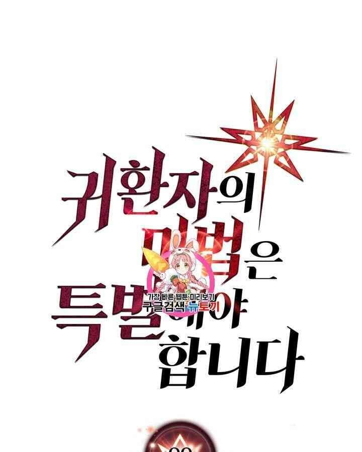 Chuyển Sinh Ma Pháp Đặc Biệt Yếu Chap 99 - Next Chap 100