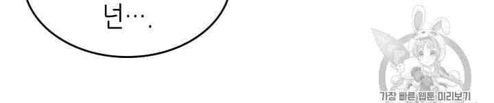 Chuyển Sinh Ma Pháp Đặc Biệt Yếu Chap 99 - Next Chap 100