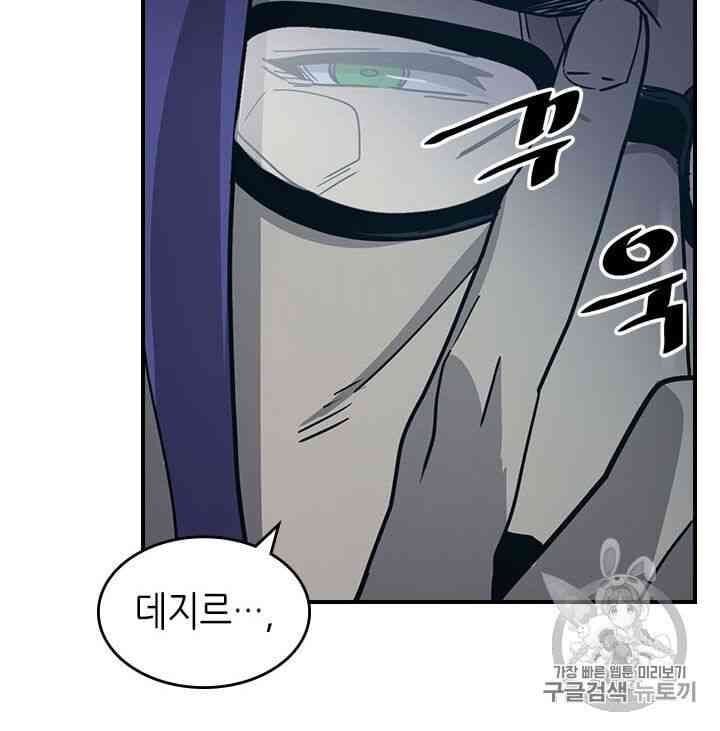 Chuyển Sinh Ma Pháp Đặc Biệt Yếu Chap 99 - Next Chap 100