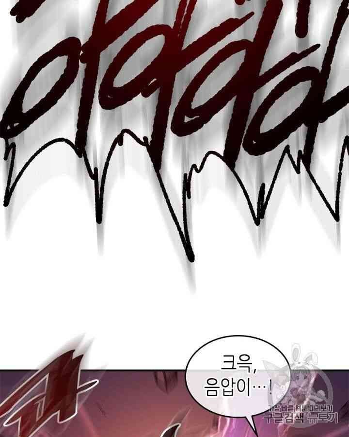 Chuyển Sinh Ma Pháp Đặc Biệt Yếu Chap 98 - Next Chap 99