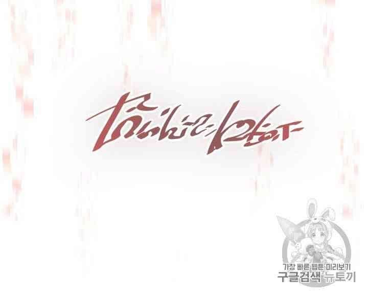 Chuyển Sinh Ma Pháp Đặc Biệt Yếu Chap 98 - Next Chap 99