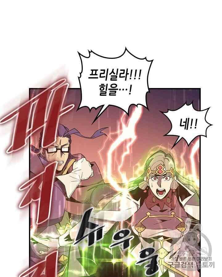 Chuyển Sinh Ma Pháp Đặc Biệt Yếu Chap 98 - Next Chap 99