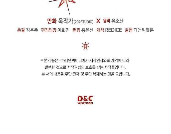 Chuyển Sinh Ma Pháp Đặc Biệt Yếu Chap 84 - Next Chap 85