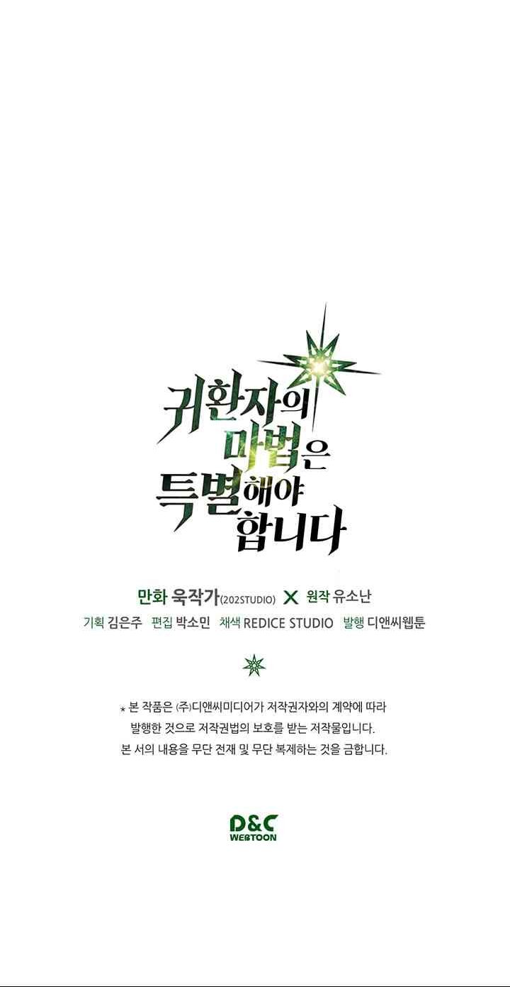 Chuyển Sinh Ma Pháp Đặc Biệt Yếu Chap 59 - Next Chap 60