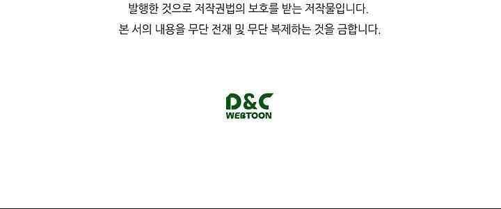 Chuyển Sinh Ma Pháp Đặc Biệt Yếu Chap 51 - Next Chap 52