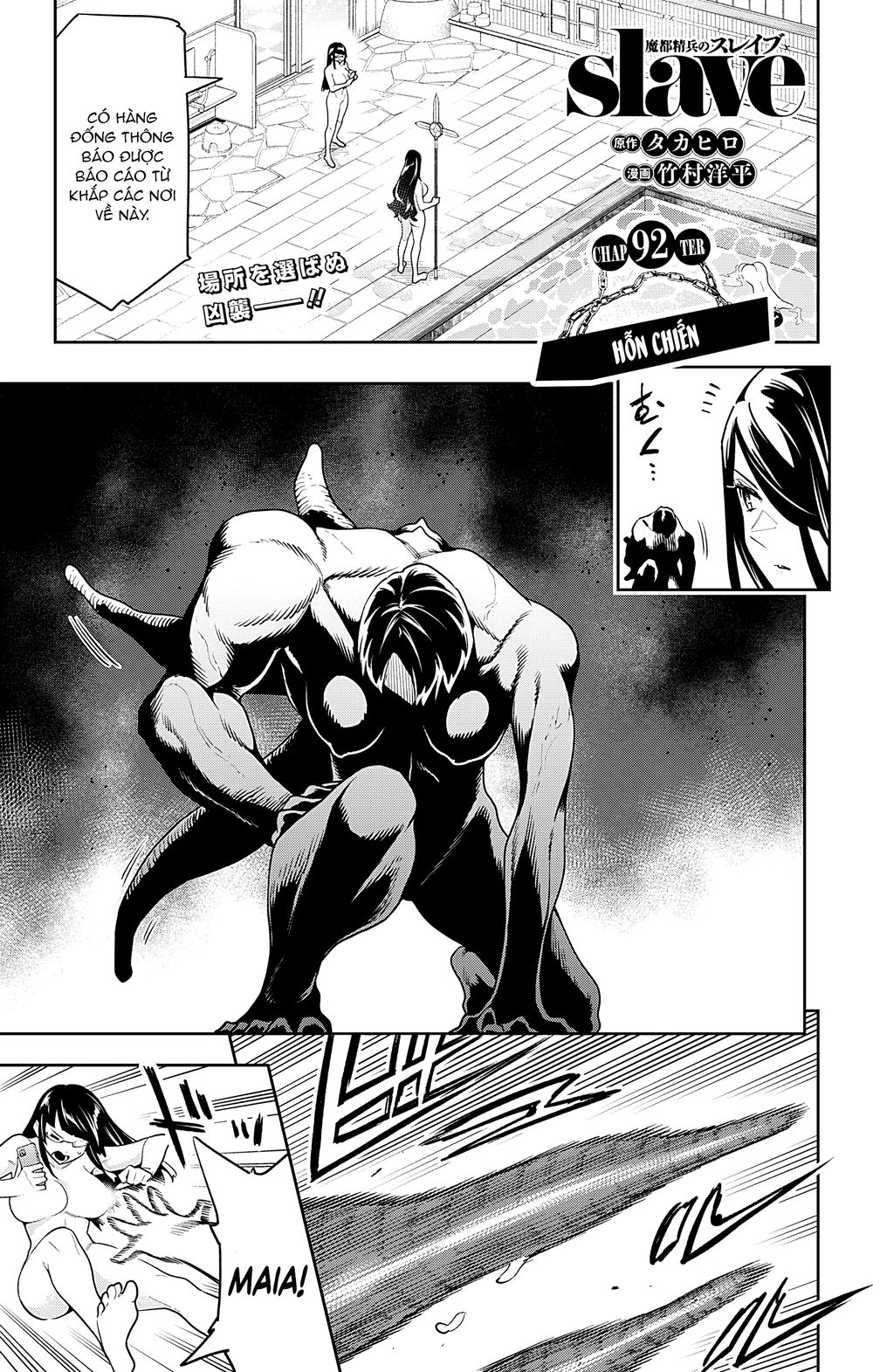 Mato Seihei No Slave Chap 92 - Next Chap 93