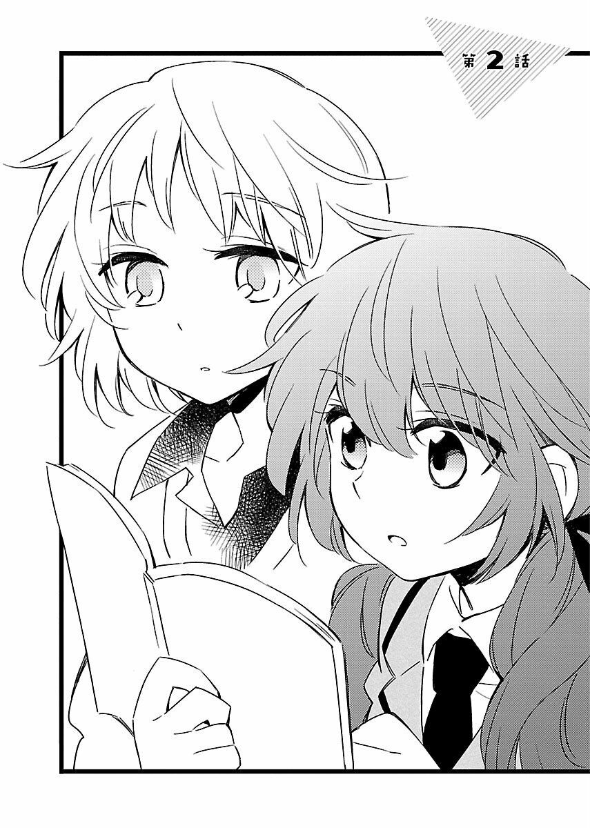 Sougou Tovarisch Chap 2 - Next Chap 3