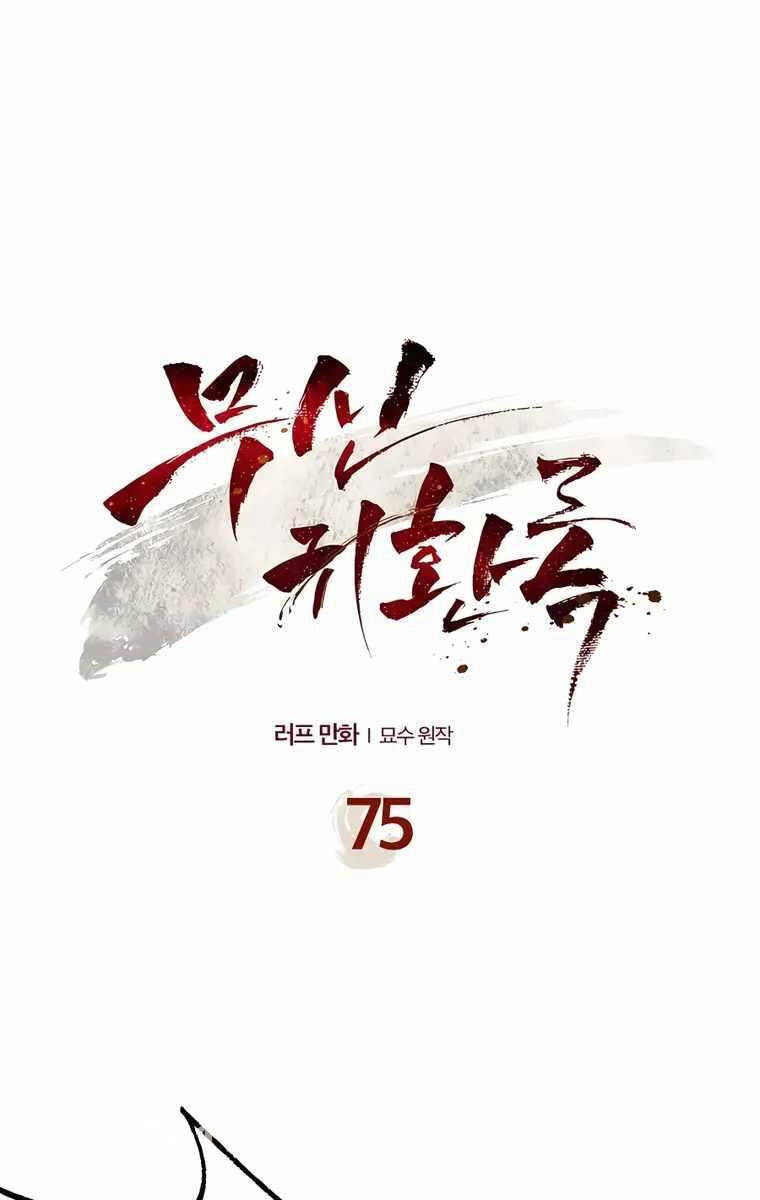 Vị Thần Trở Lại Chap 75 - Next Chap 76