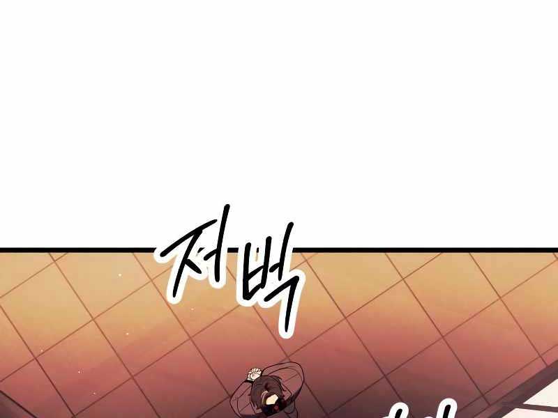 Ta Nhận Được Vật Phẩm Thần Thoại Chap 69 - Next Chap 70