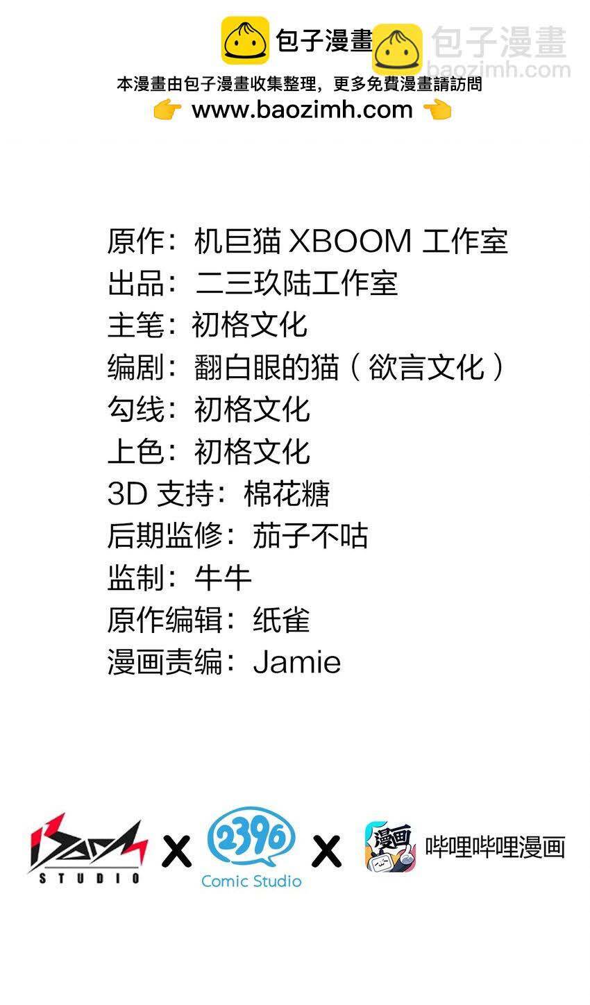 Thánh Nữ, Xin Hãy Dừng Ngay Những Trò Quái Đản Của Cô Đi!! Chap 53 - Next Chap 54