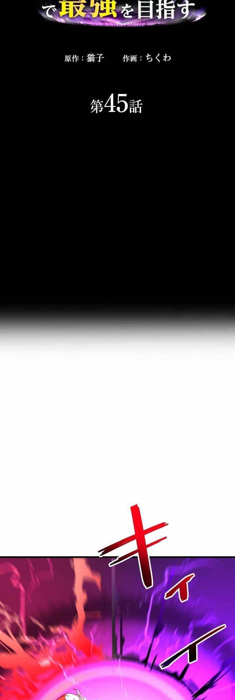 Hồi Quy Trở Thành Mạo Hiểm Giả Mạnh Nhất Nhờ Class Ẩn Điều Khiển Trọng Lực Chap 45 - Next Chap 46