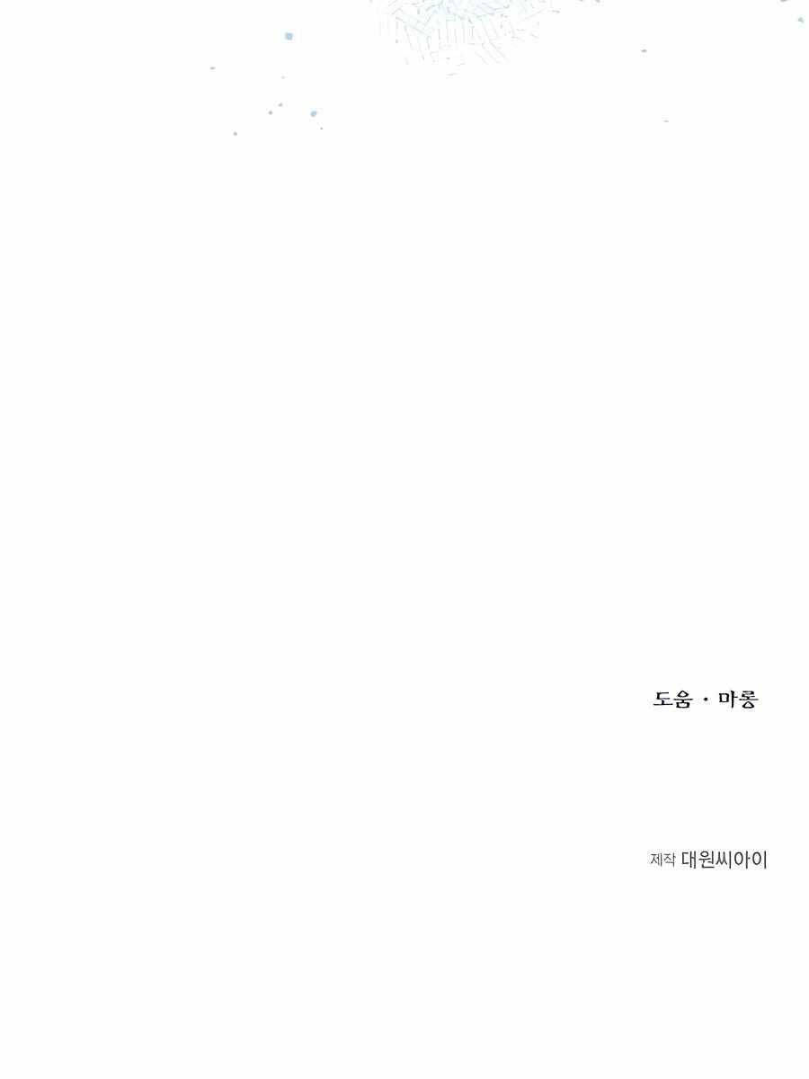 Anh Trai Anh Hùng Là Người Đã Chết Trong Học Viện Chap 16 - Next Chap 17