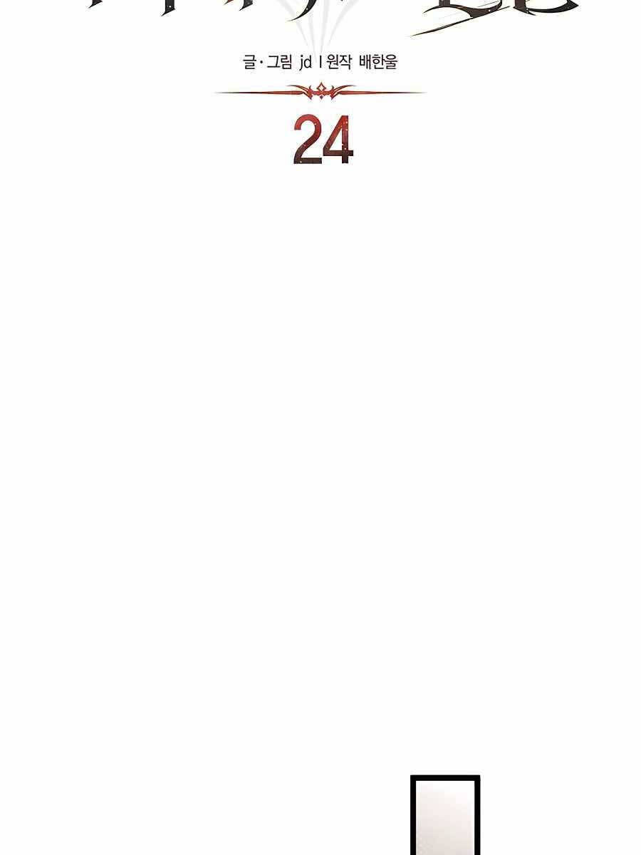 Anh Trai Anh Hùng Là Người Đã Chết Trong Học Viện Chap 24 - Next Chap 25