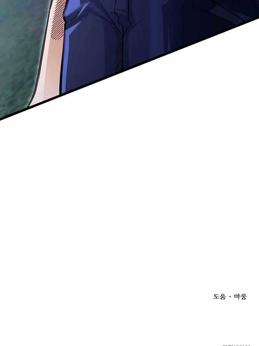 Anh Trai Anh Hùng Là Người Đã Chết Trong Học Viện Chap 33 - Next Chap 34