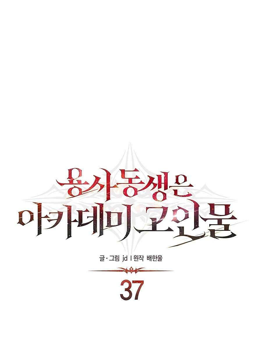 Anh Trai Anh Hùng Là Người Đã Chết Trong Học Viện Chap 37 - Next Chap 38