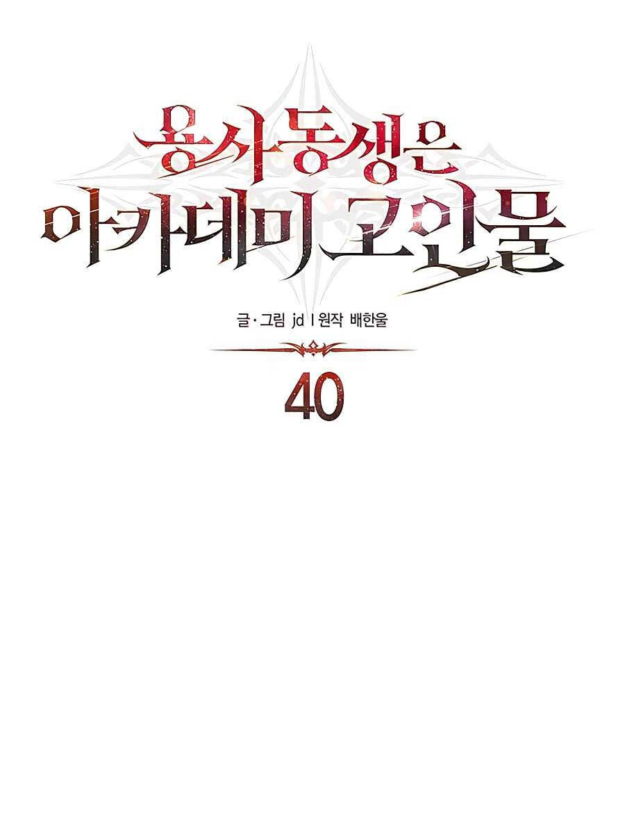 Anh Trai Anh Hùng Là Người Đã Chết Trong Học Viện Chap 40 - Next Chap 41