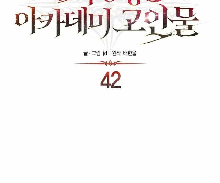 Anh Trai Anh Hùng Là Người Đã Chết Trong Học Viện Chap 42 - Next Chap 43