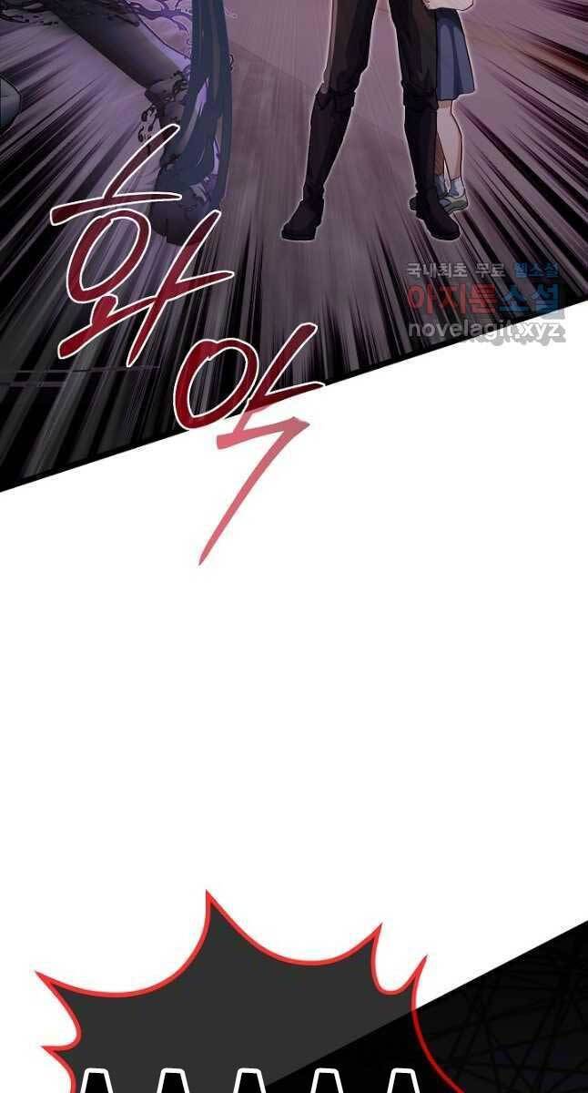 Anh Trai Anh Hùng Là Người Đã Chết Trong Học Viện Chap 43 - Next Chap 44