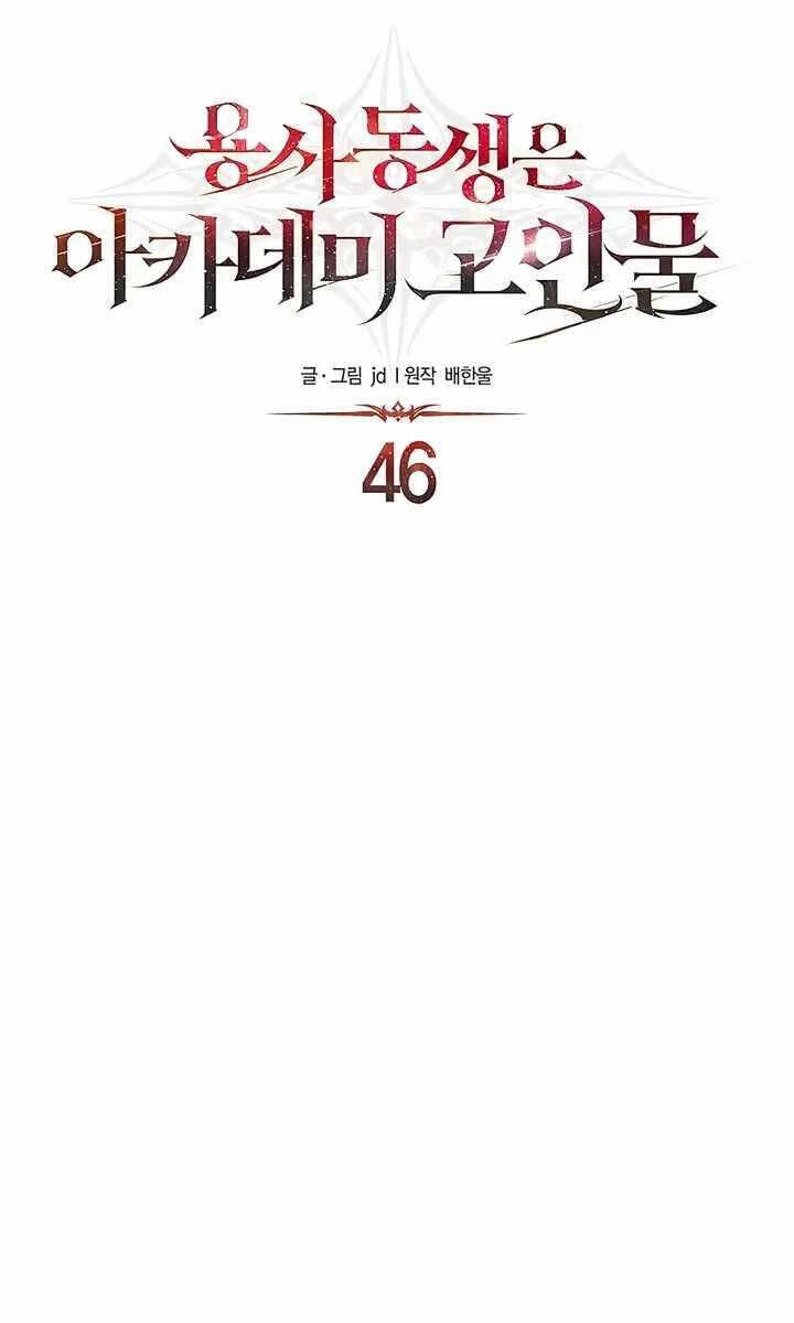 Anh Trai Anh Hùng Là Người Đã Chết Trong Học Viện Chap 46 - Next Chap 47