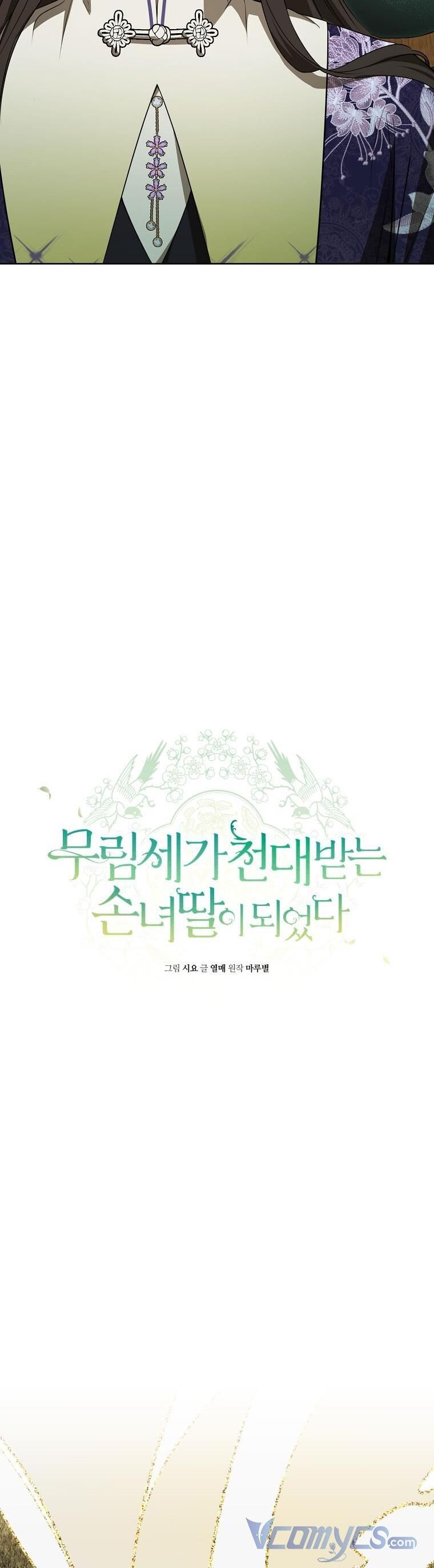 Trở Thành Cô Cháu Gái Bị Khinh Miệt Của Gia Tộc Võ Lâm Chap 29 - Next Chap 30