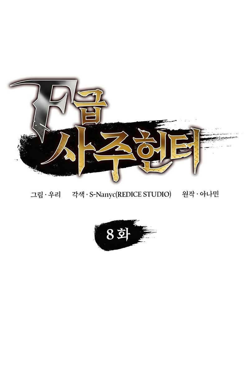 Thợ Săn Số Mệnh Cấp F Chap 8 - Next Chap 9