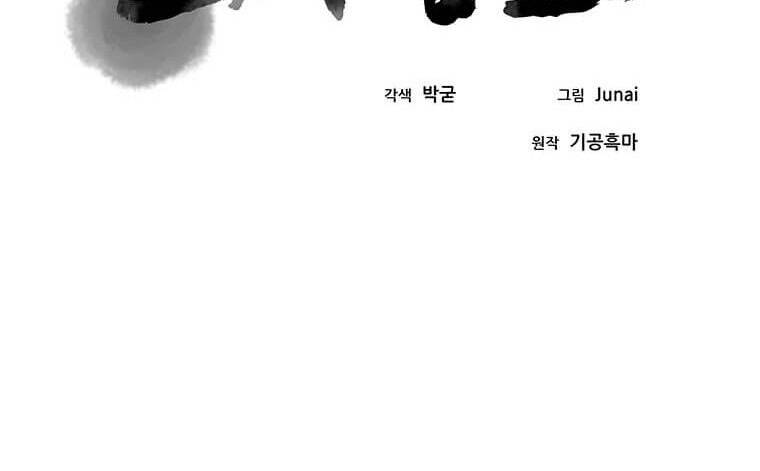 Đạo Sĩ Giang Hồ Chap 85 - Next Chap 86