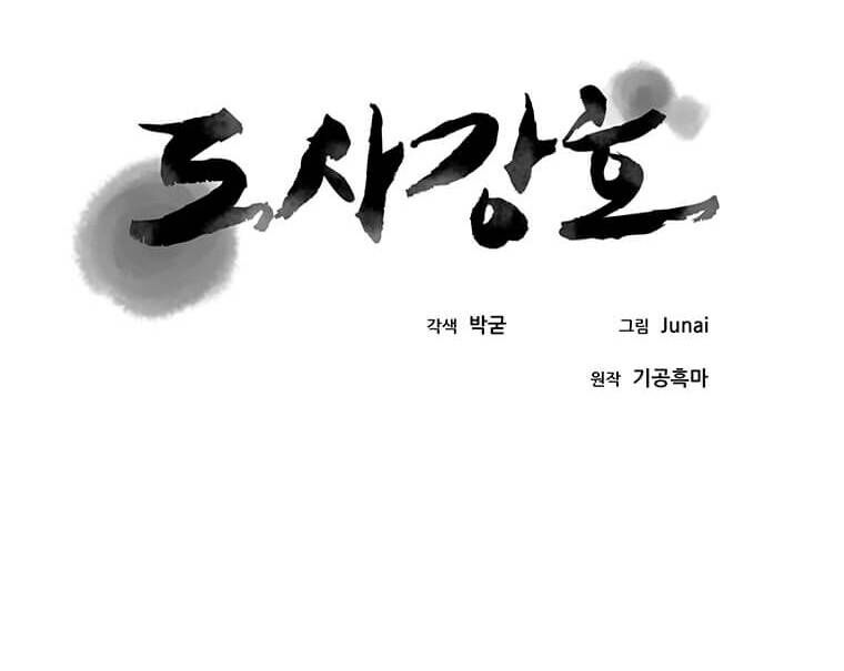 Đạo Sĩ Giang Hồ Chap 86 - Next Chap 87