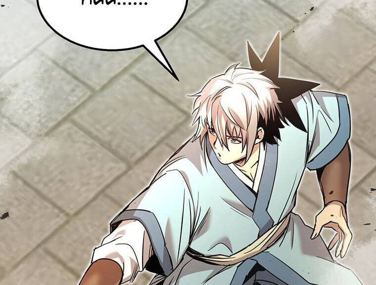 Đạo Sĩ Giang Hồ Chap 86 - Next Chap 87