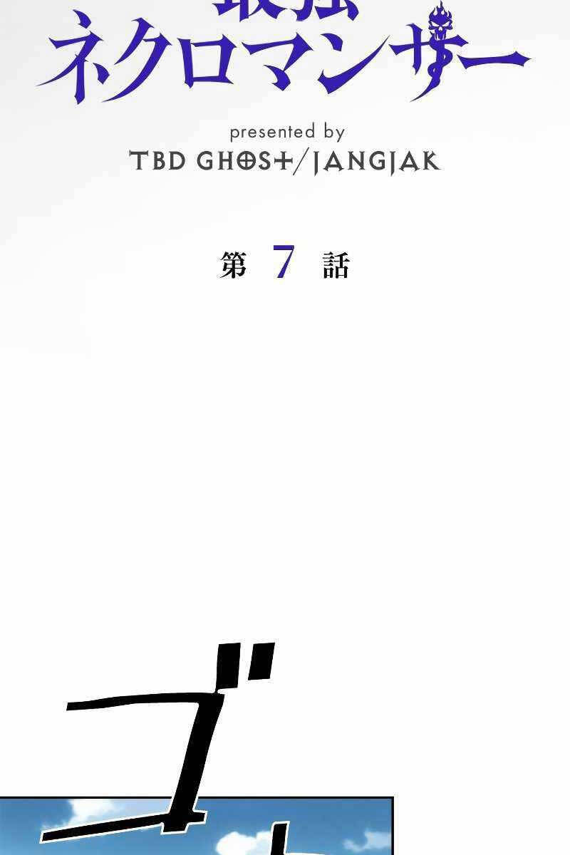 Đặc Tính Tiến Hóa Của Chiêu Hồn Sư Chap 7 - Next Chap 8