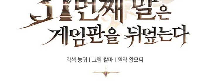 Quân Cờ Thứ 31 Lật Ngược Ván Cờ Chap 10 - Next Chap 11
