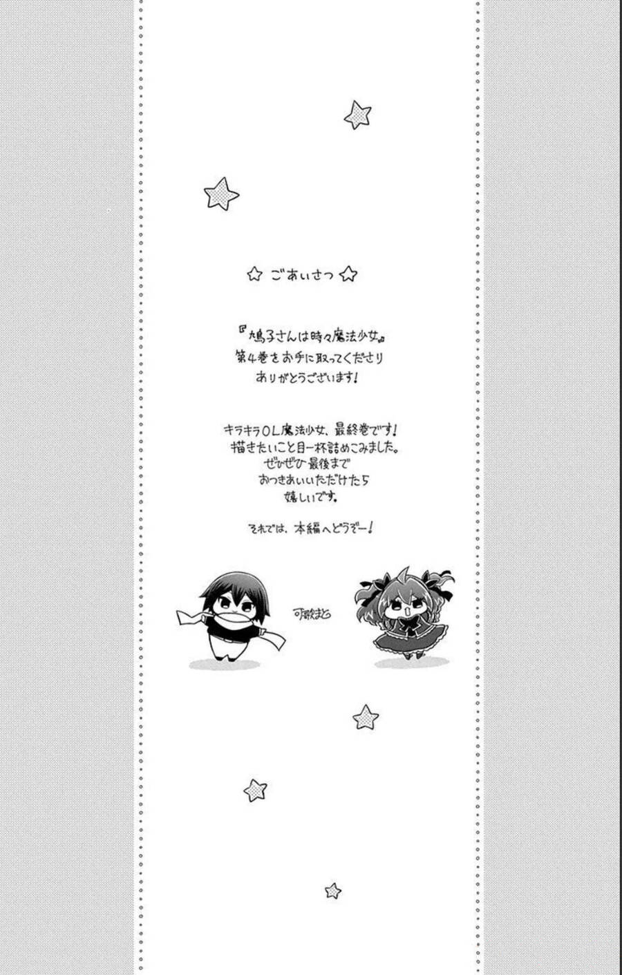 Hatoko-San Wa Tokidoki Mahou Shoujo Chap 18 - Next Chap 19