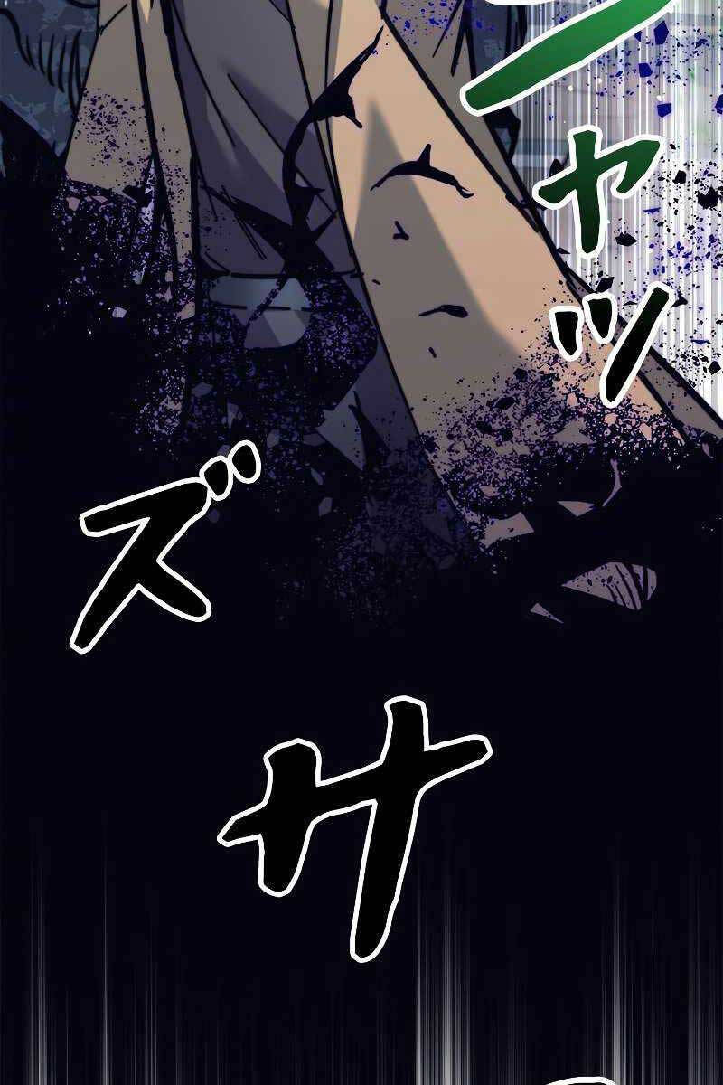 Tôi Là Thợ Săn Cấp Ex Chap 22 - Next Chap 23