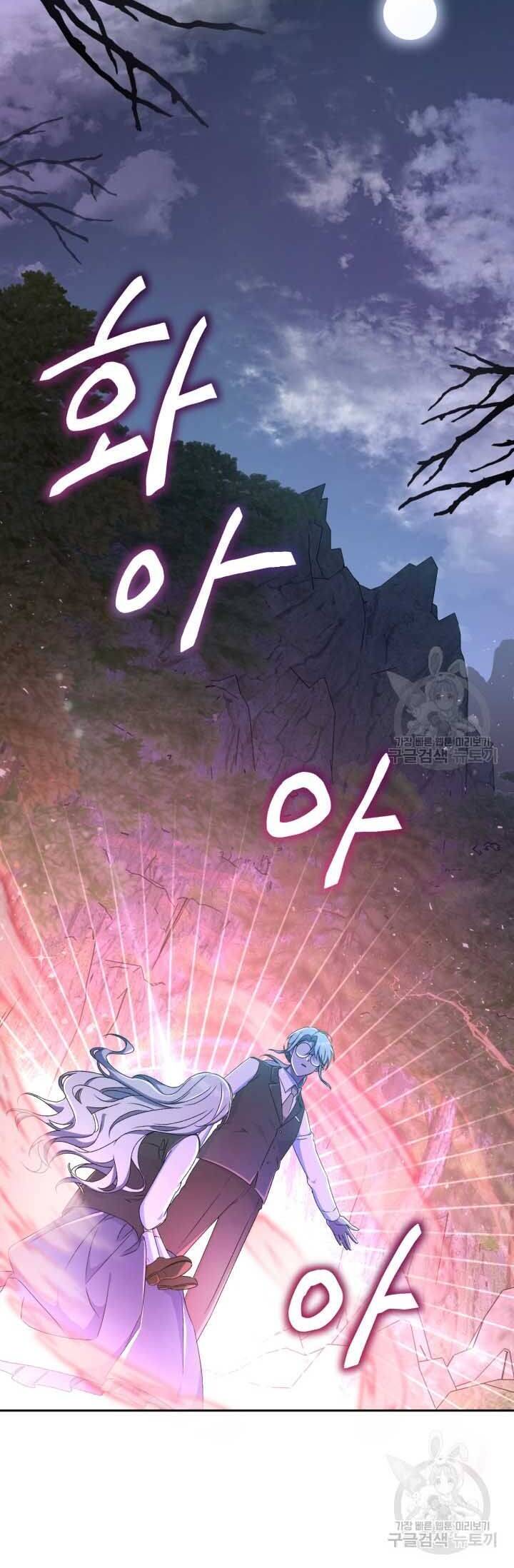 Búp Bê Quản Gia Của Ma Vương Chap 13 - Next Chap 14