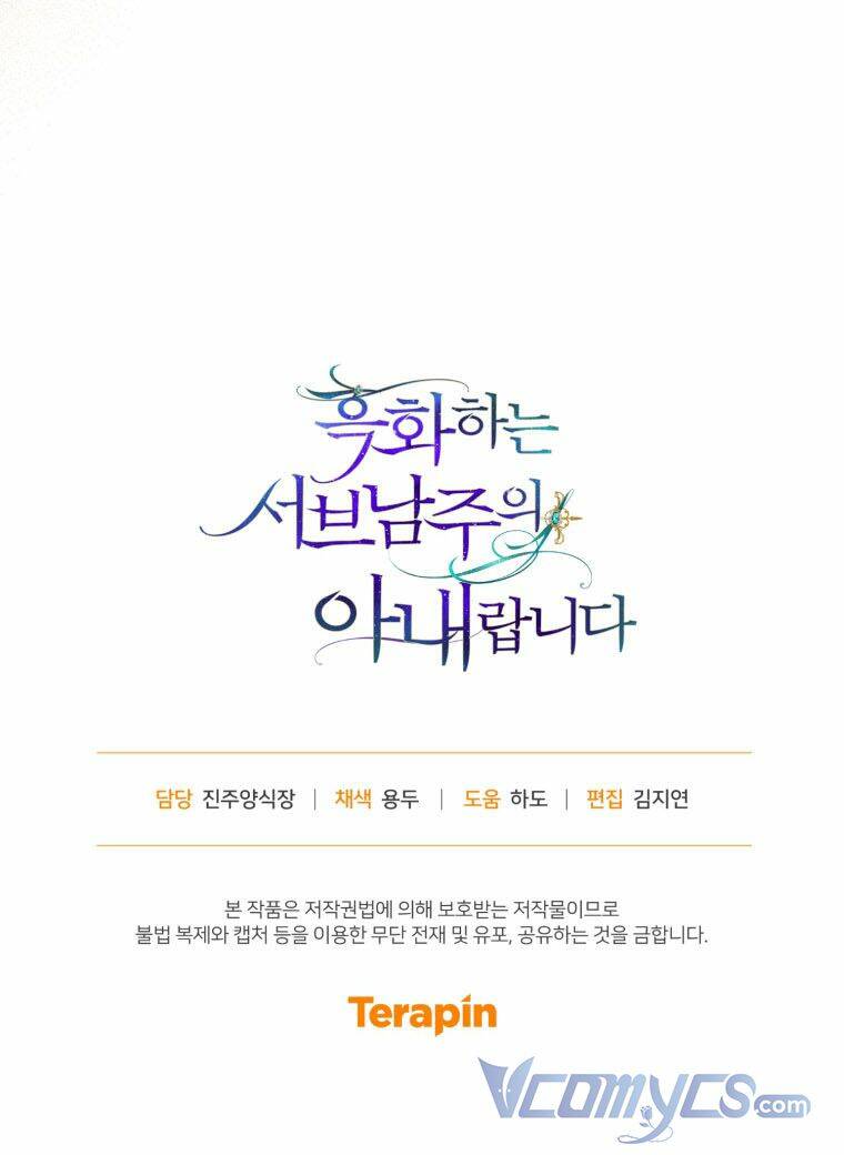 Tôi Là Vị Hôn Thê Của Nam Phụ Phản Diện Chap 30 - Next Chap 31