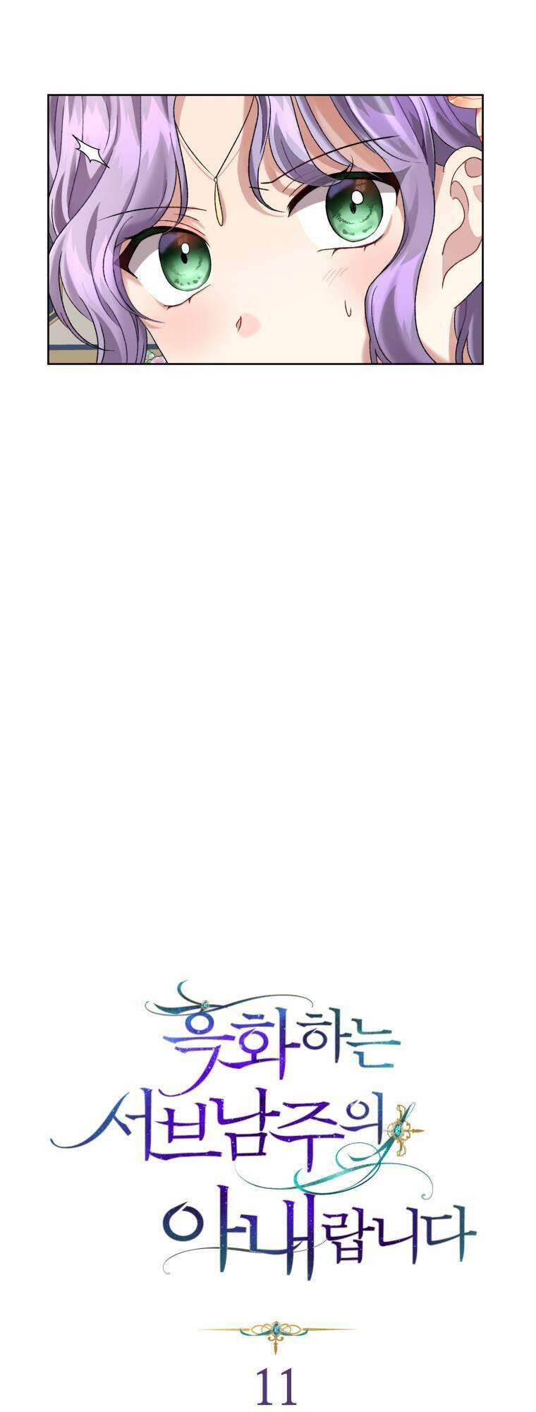 Tôi Là Vị Hôn Thê Của Nam Phụ Phản Diện Chap 11 - Next Chap 12