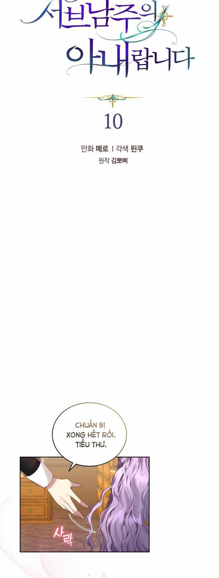 Tôi Là Vị Hôn Thê Của Nam Phụ Phản Diện Chap 10 - Next Chap 11