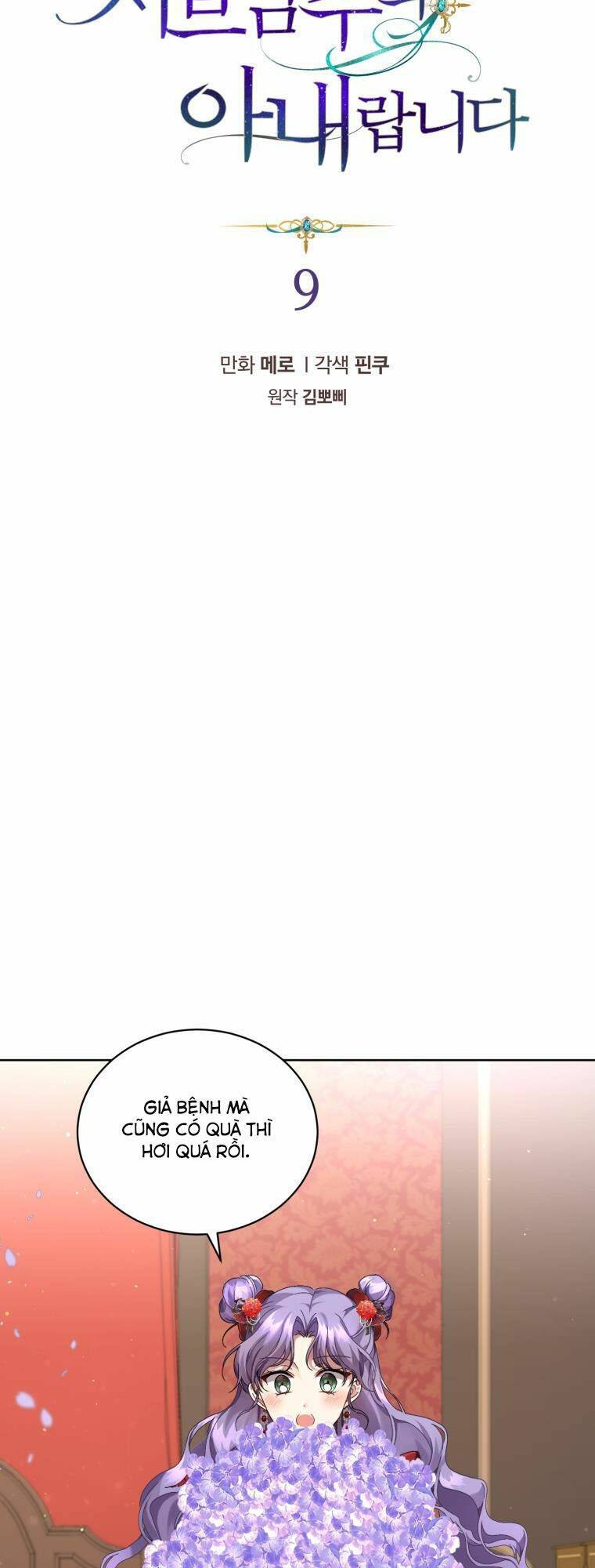 Tôi Là Vị Hôn Thê Của Nam Phụ Phản Diện Chap 9 - Next Chap 10