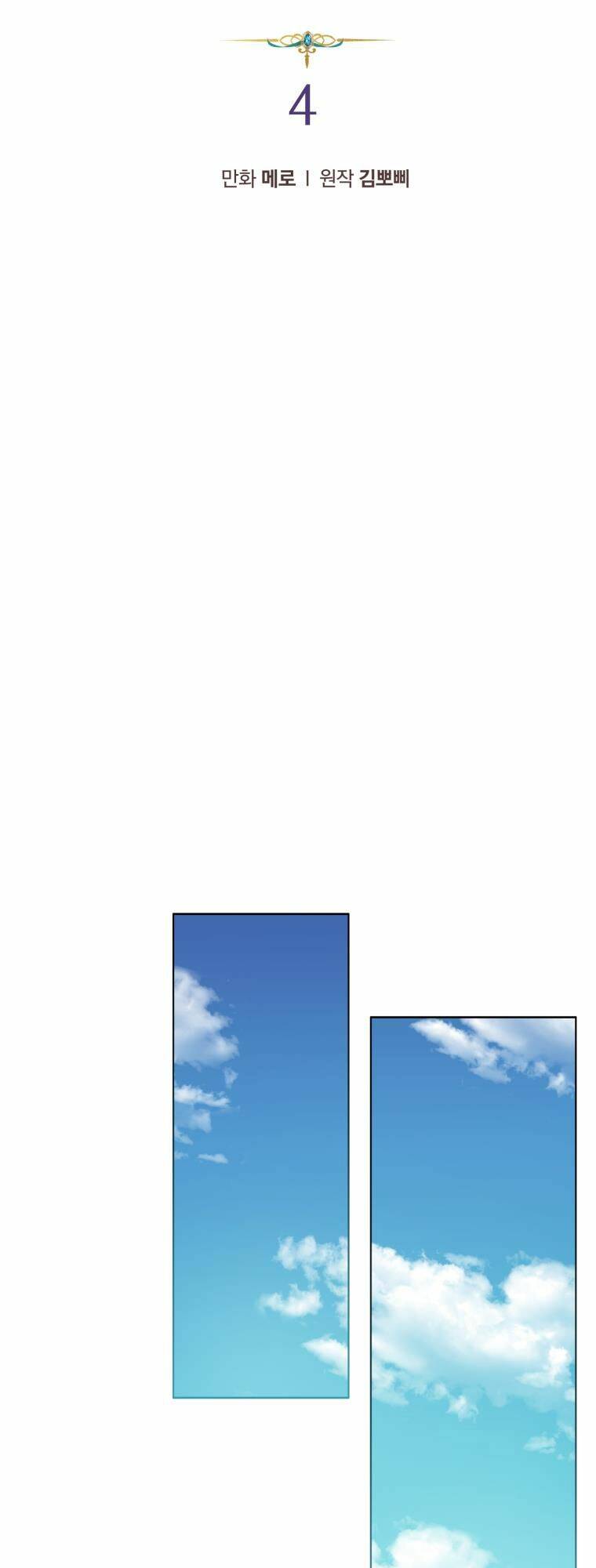 Tôi Là Vị Hôn Thê Của Nam Phụ Phản Diện Chap 4 - Next Chap 5