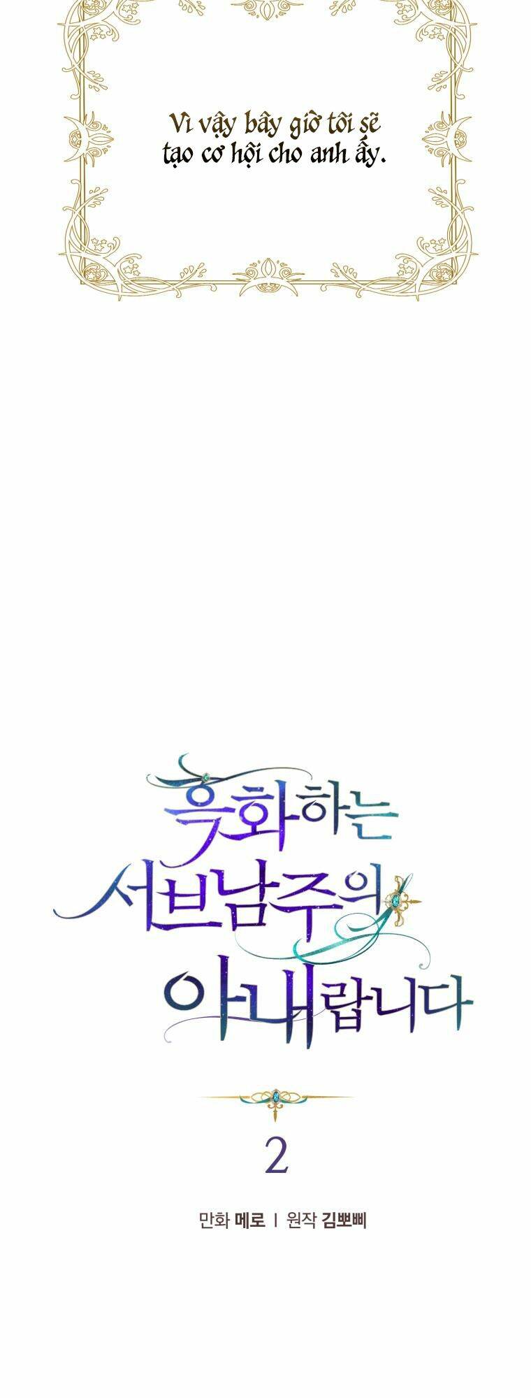 Tôi Là Vị Hôn Thê Của Nam Phụ Phản Diện Chap 2 - Next Chap 3