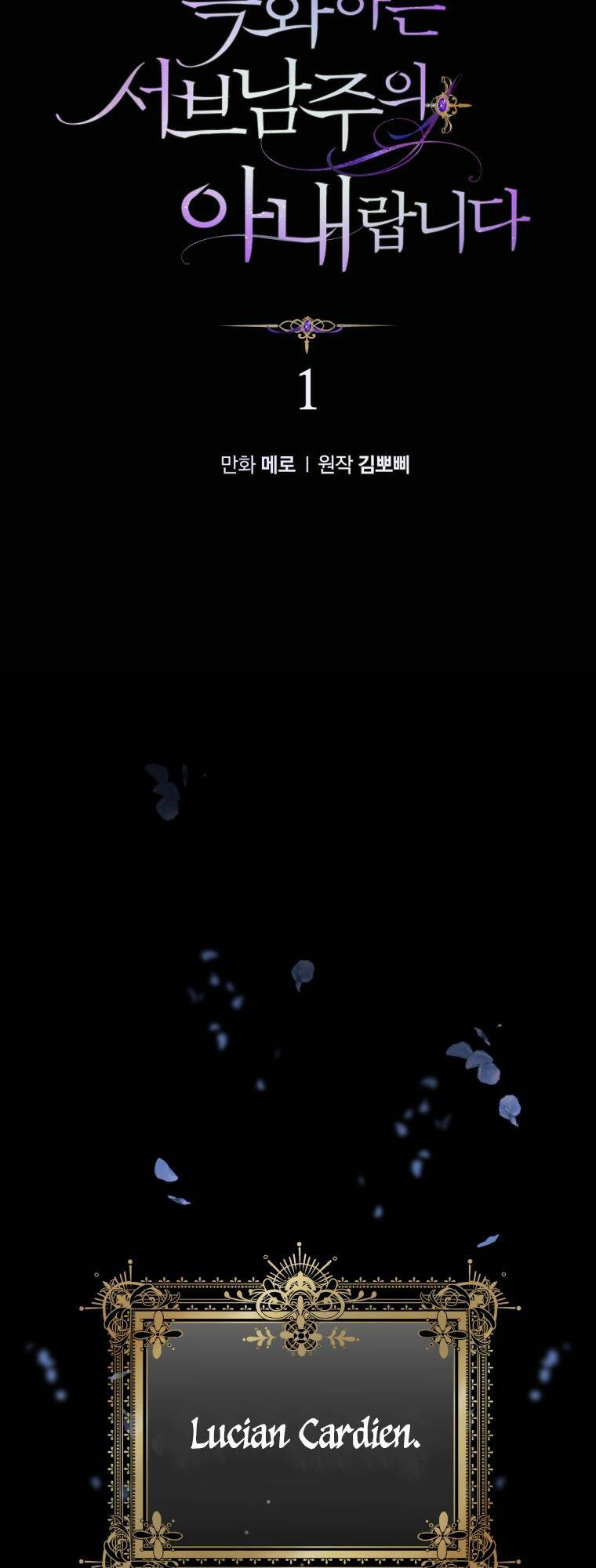 Tôi Là Vị Hôn Thê Của Nam Phụ Phản Diện Chap 1 - Next Chap 2