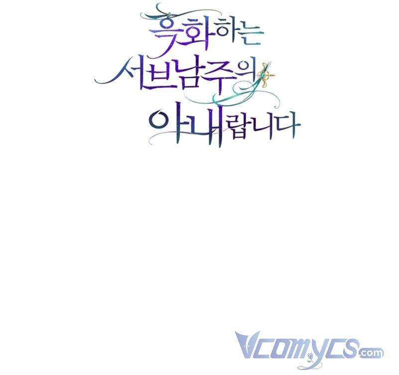 Tôi Là Vị Hôn Thê Của Nam Phụ Phản Diện Chap 33 - Next Chap 34