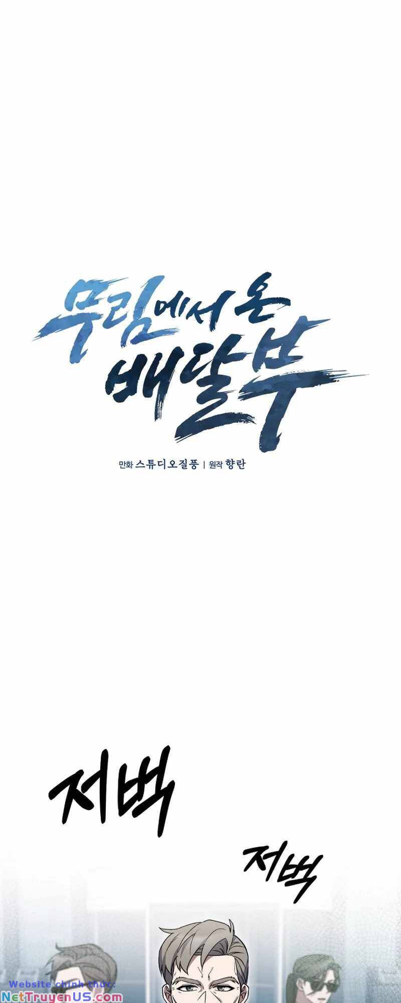 Shipper Đến Từ Murim Chap 20 - Next Chap 21