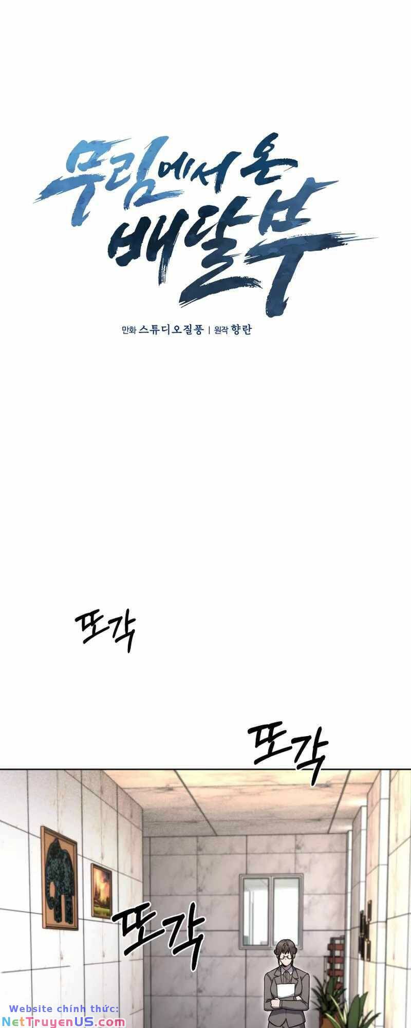 Shipper Đến Từ Murim Chap 19 - Next Chap 20