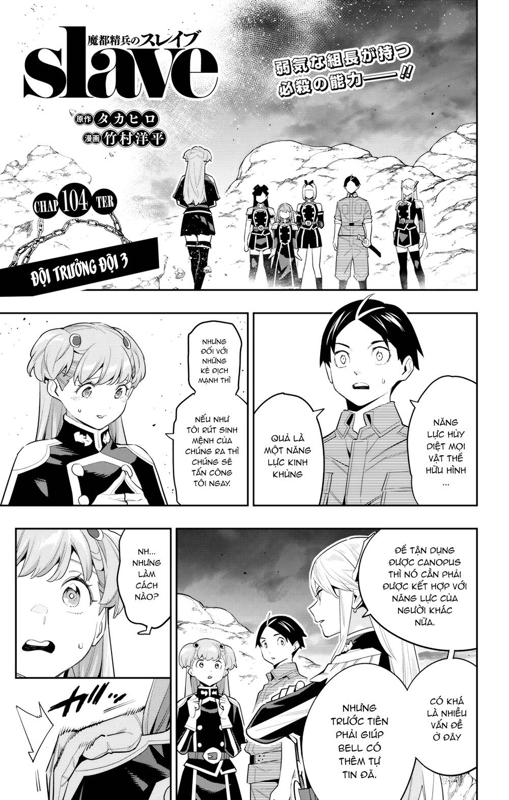 Mato Seihei No Slave Chap 104 - Next Chap 105